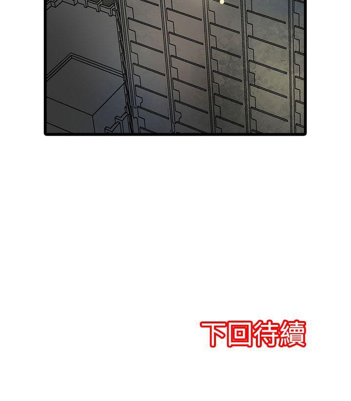 凌辱贩卖机 第24話 第26页