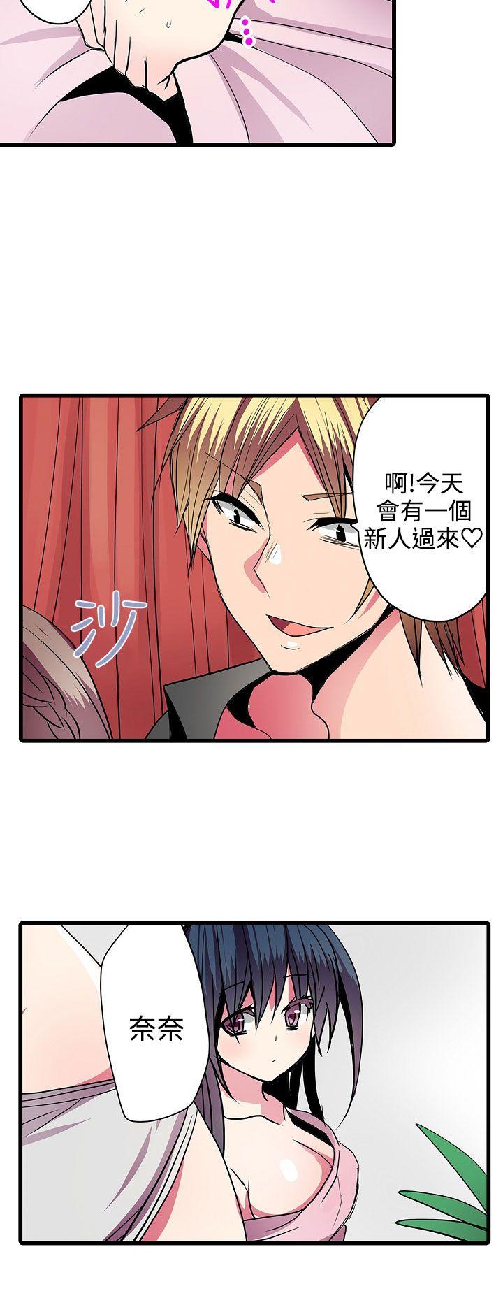 凌辱贩卖机 第25話 第6页