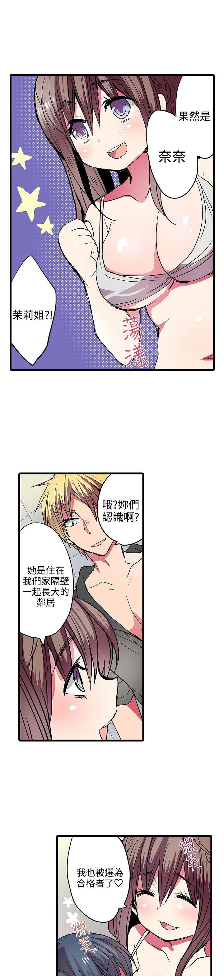 凌辱贩卖机 第25話 第7页