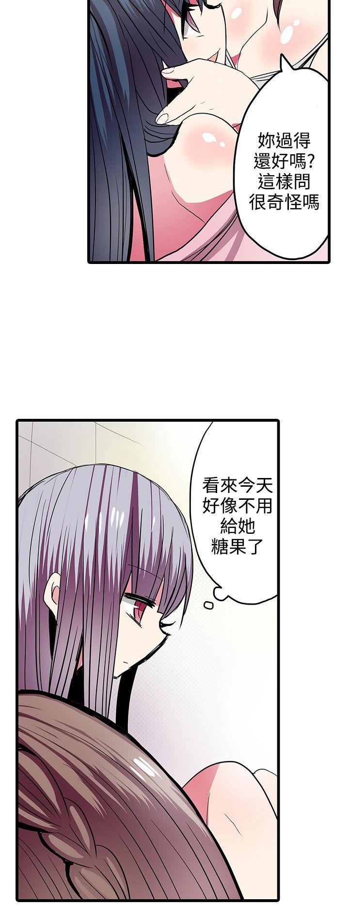 凌辱贩卖机 第25話 第8页