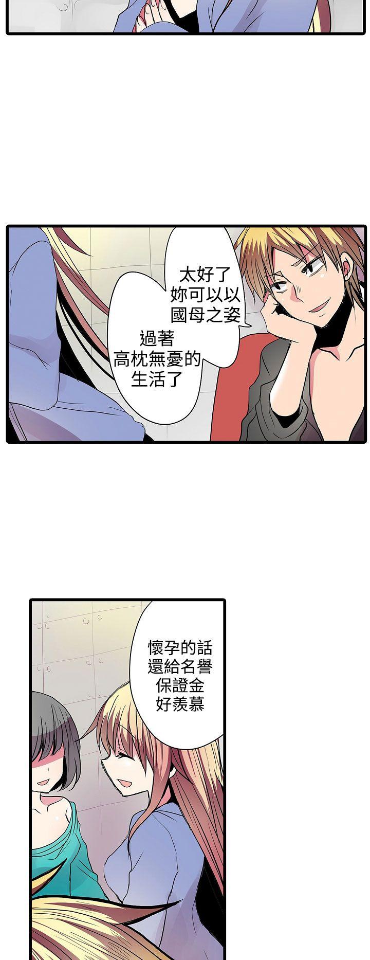 凌辱贩卖机 第25話 第2页