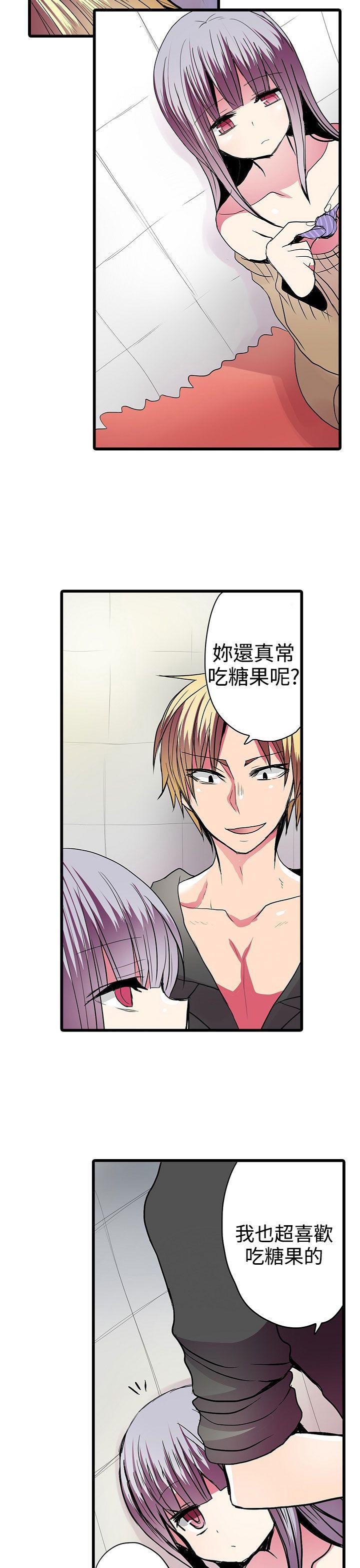 凌辱贩卖机 第25話 第3页