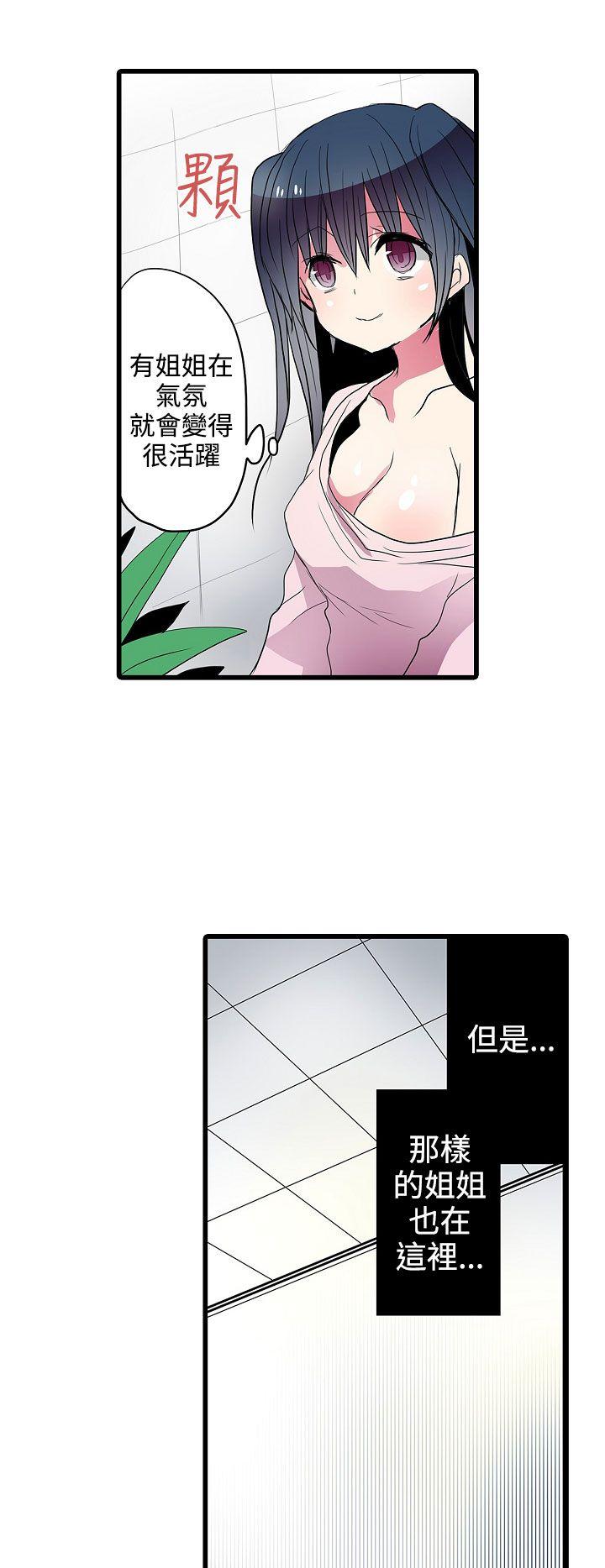 凌辱贩卖机 第25話 第10页