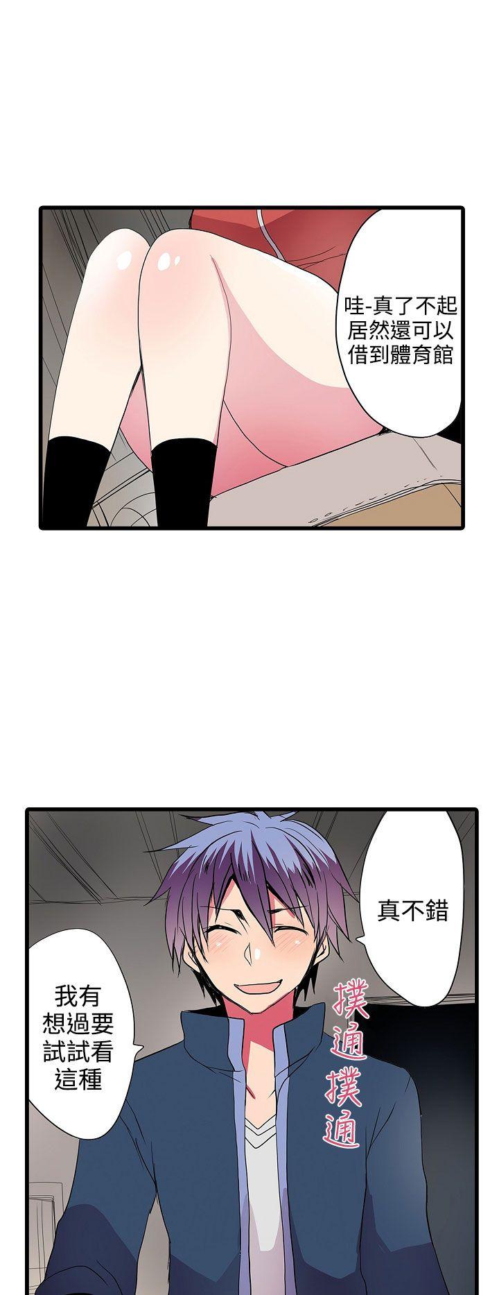 凌辱贩卖机 第25話 第14页