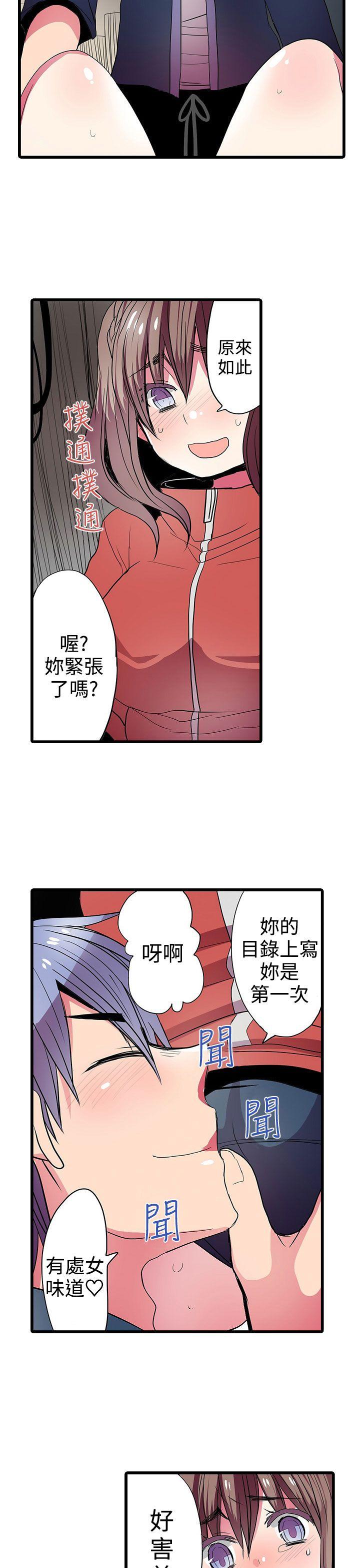 凌辱贩卖机 第25話 第15页
