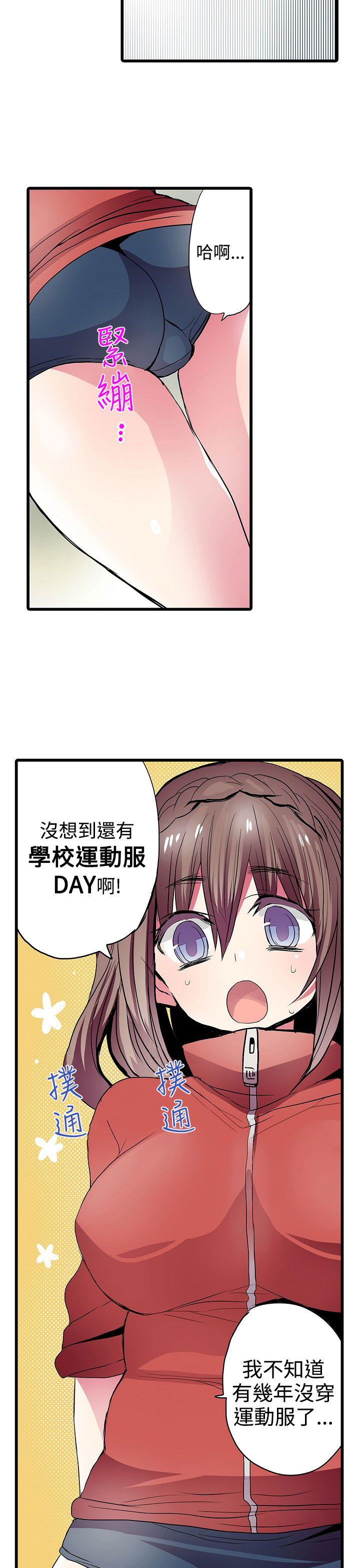 凌辱贩卖机 第25話 第11页