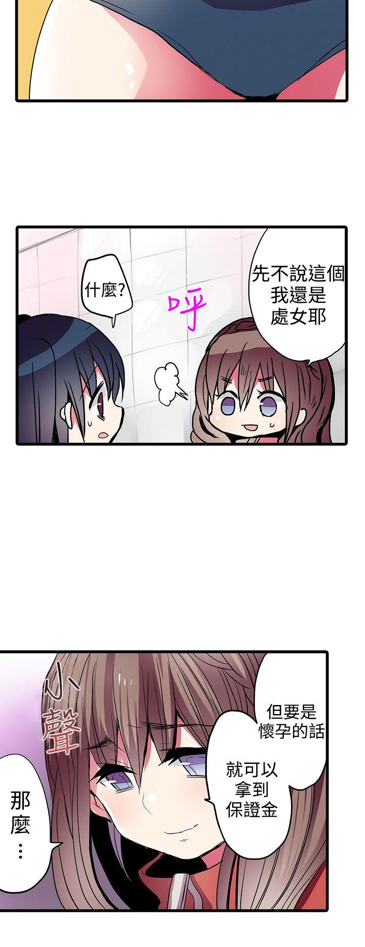 凌辱贩卖机 第25話 第12页