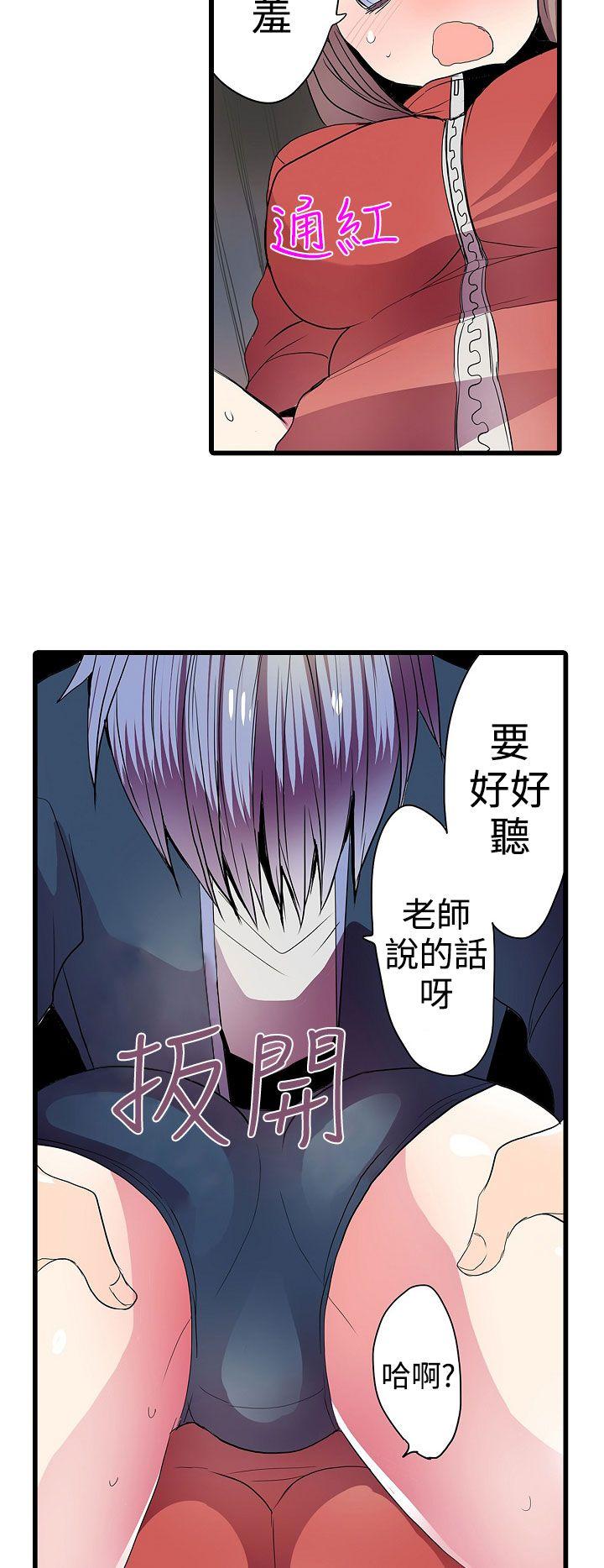 凌辱贩卖机 第25話 第16页