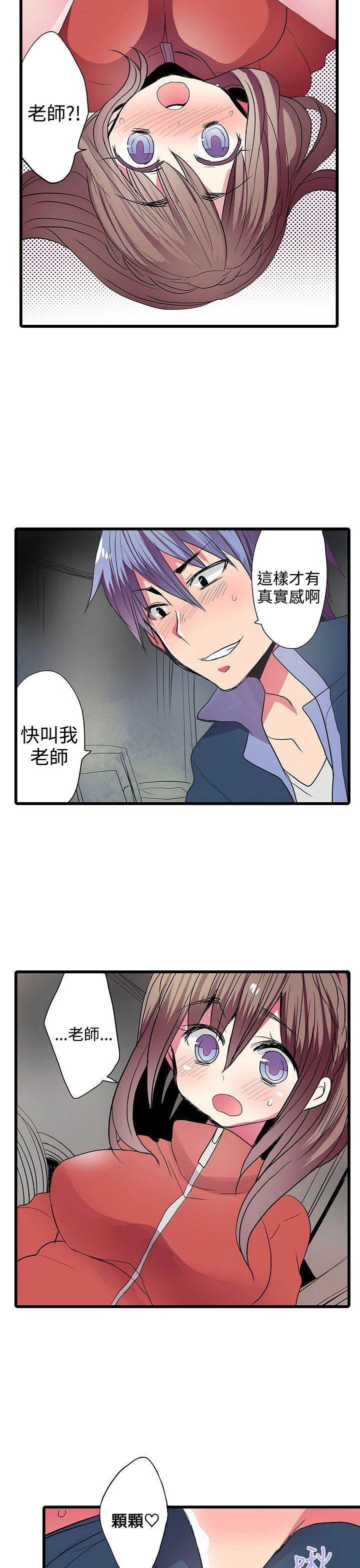 凌辱贩卖机 第25話 第17页