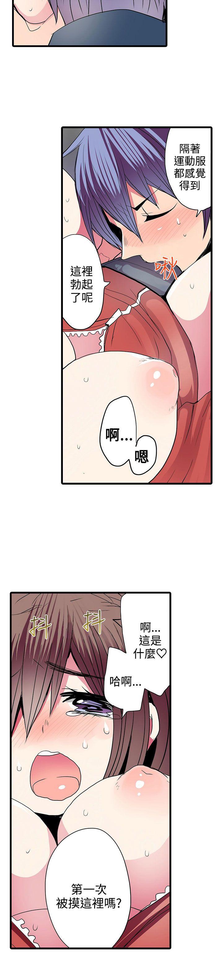 凌辱贩卖机 第25話 第19页