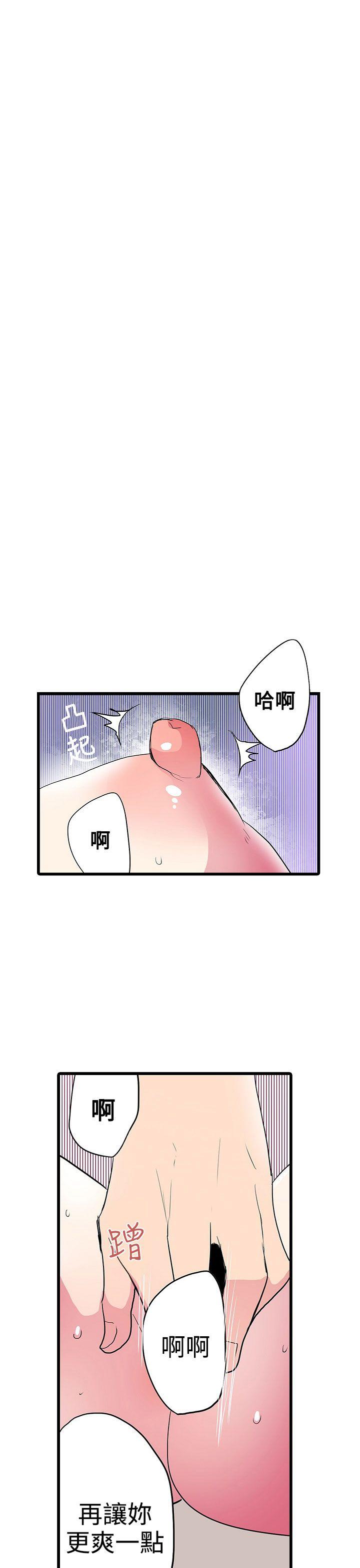 凌辱贩卖机 第25話 第21页