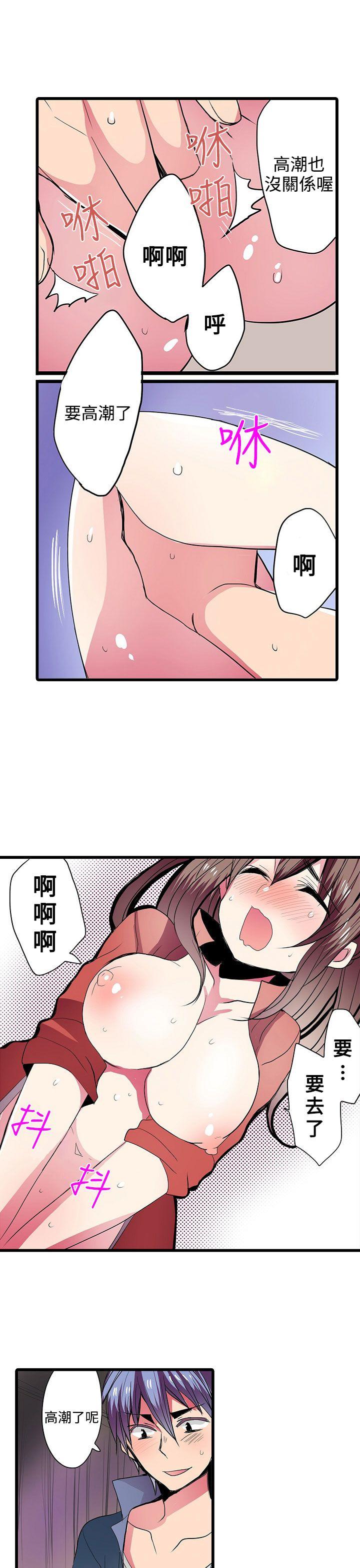 凌辱贩卖机 第25話 第24页