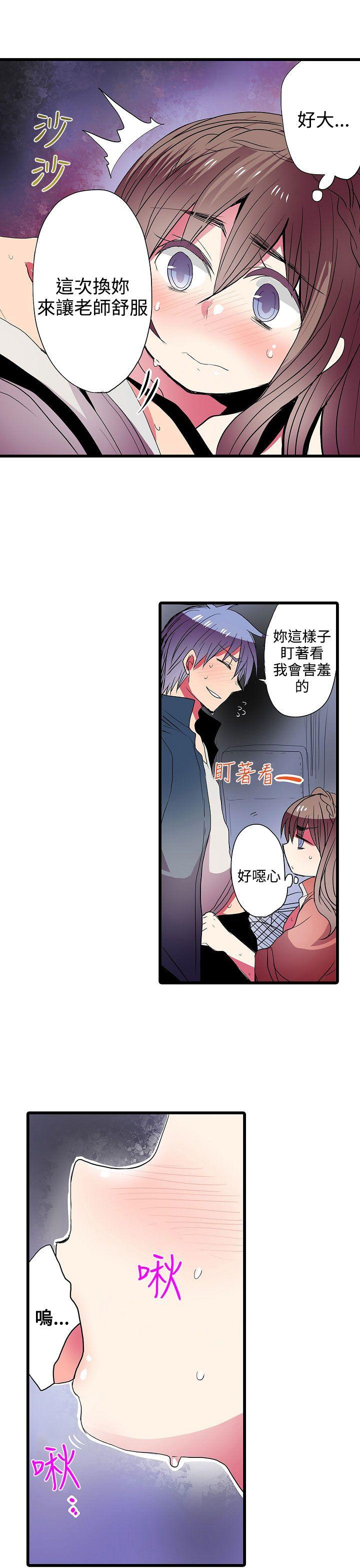 凌辱贩卖机 第25話 第26页
