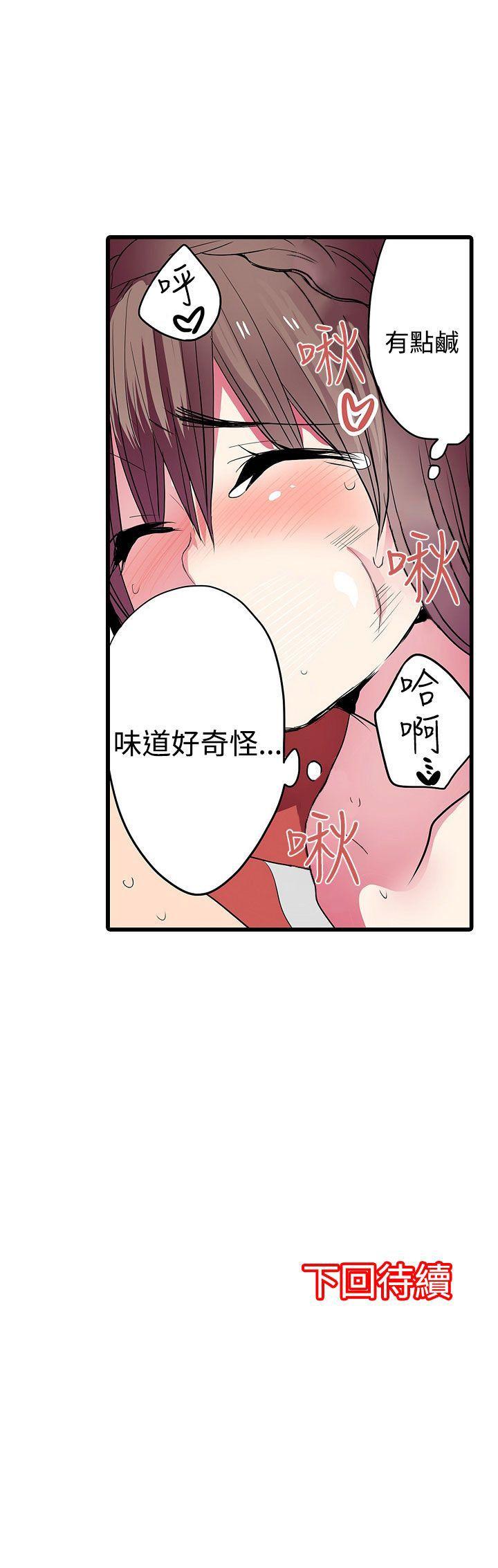凌辱贩卖机 第25話 第27页