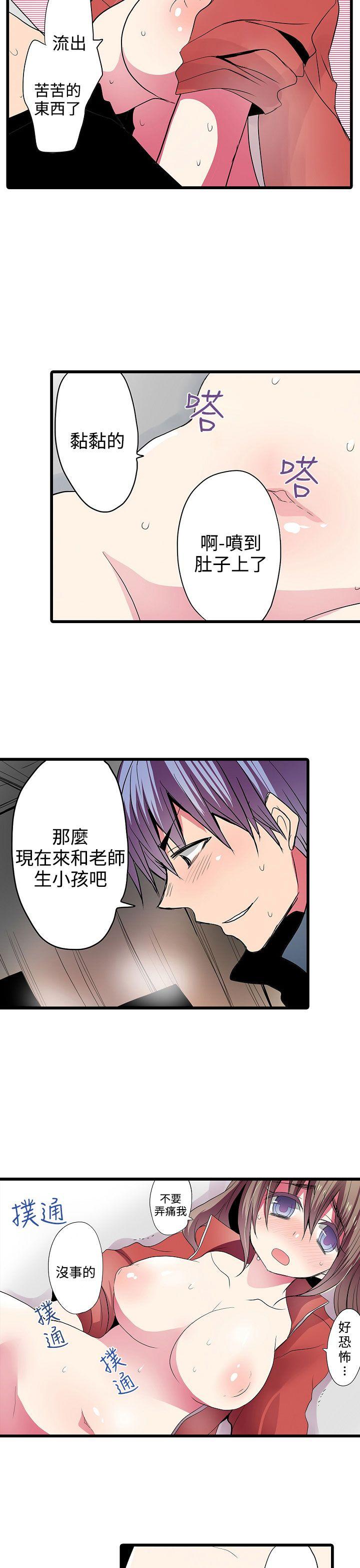 凌辱贩卖机 第26話 第3页
