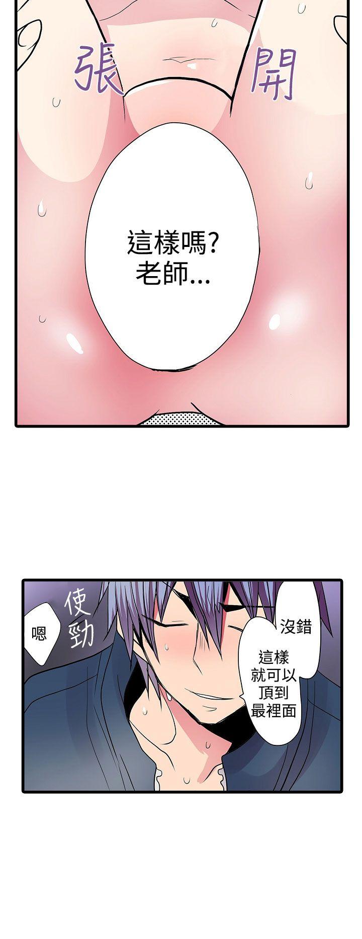 凌辱贩卖机 第26話 第8页