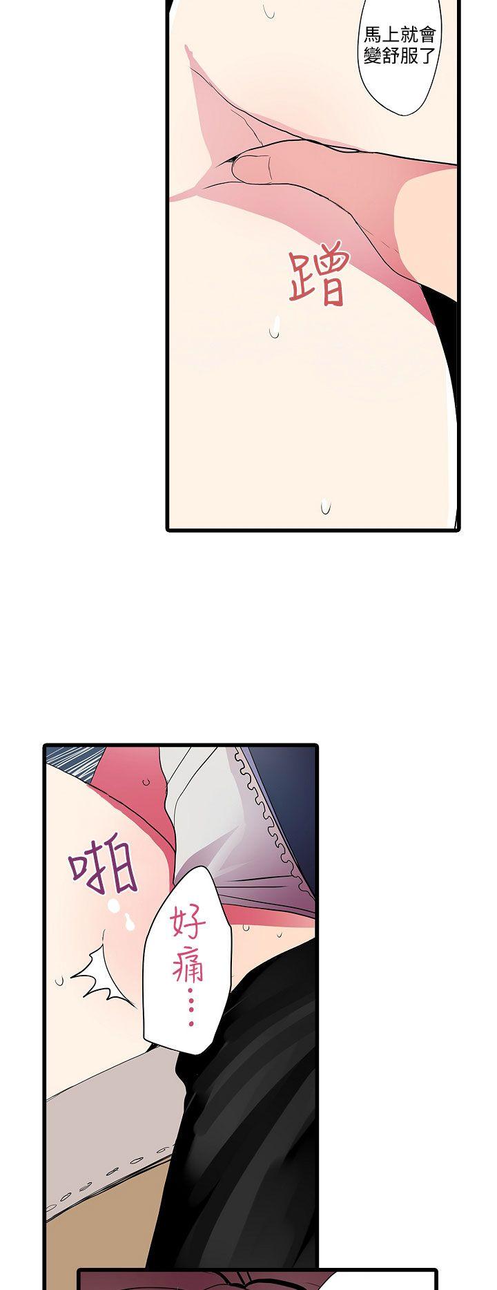 凌辱贩卖机 第26話 第4页