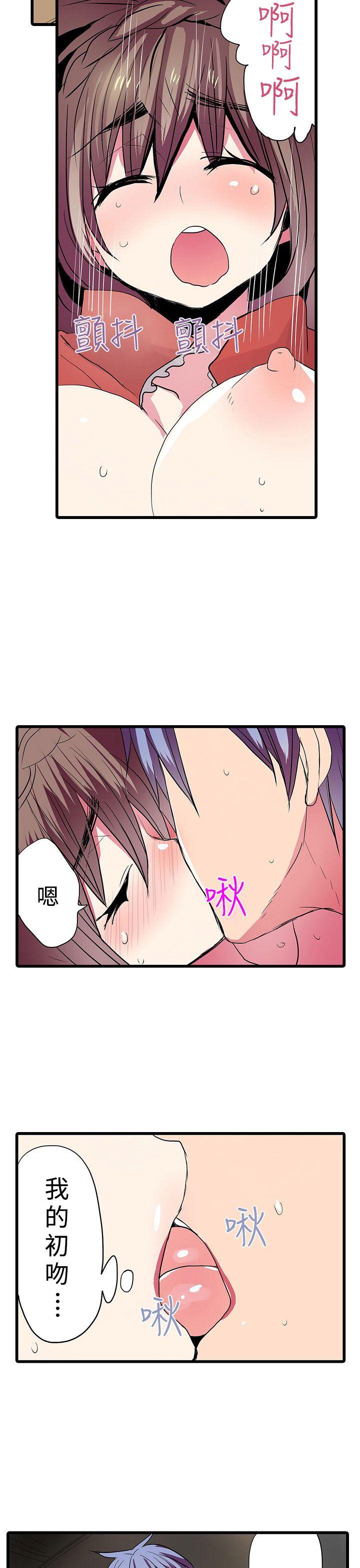 凌辱贩卖机 第26話 第5页