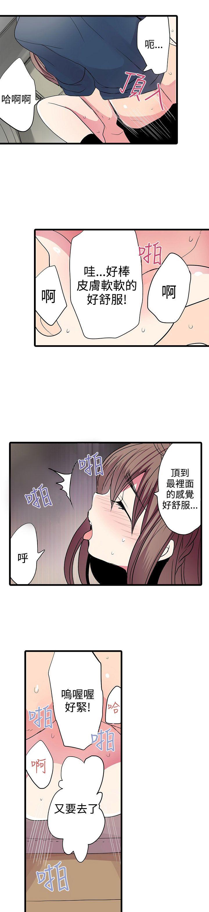 凌辱贩卖机 第26話 第9页