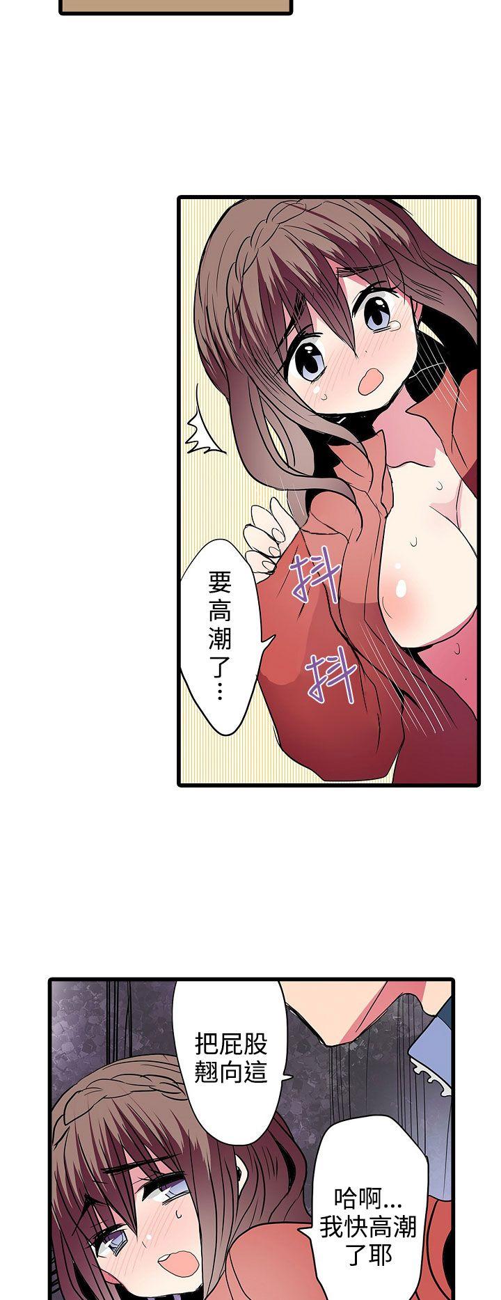 凌辱贩卖机 第26話 第10页