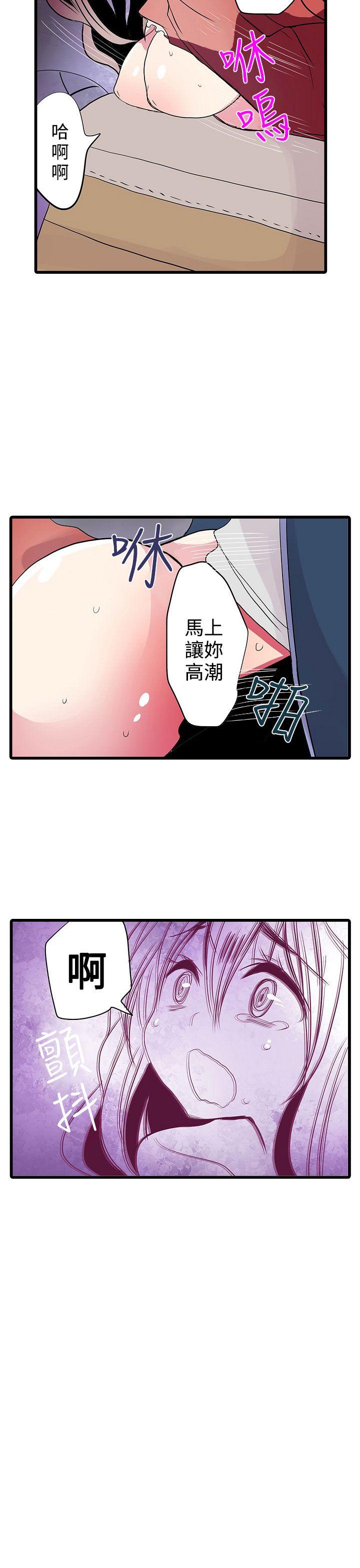 凌辱贩卖机 第26話 第11页