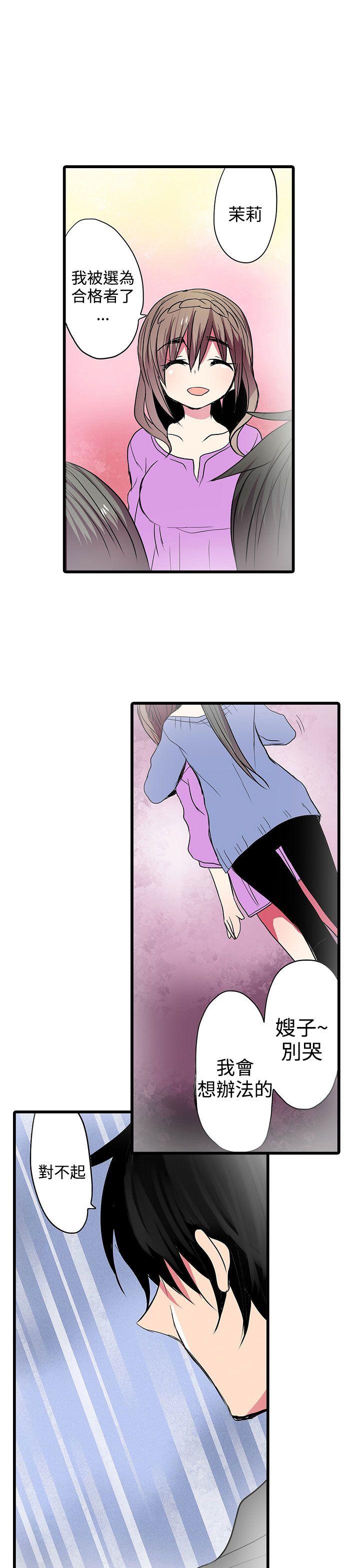 凌辱贩卖机 第26話 第15页