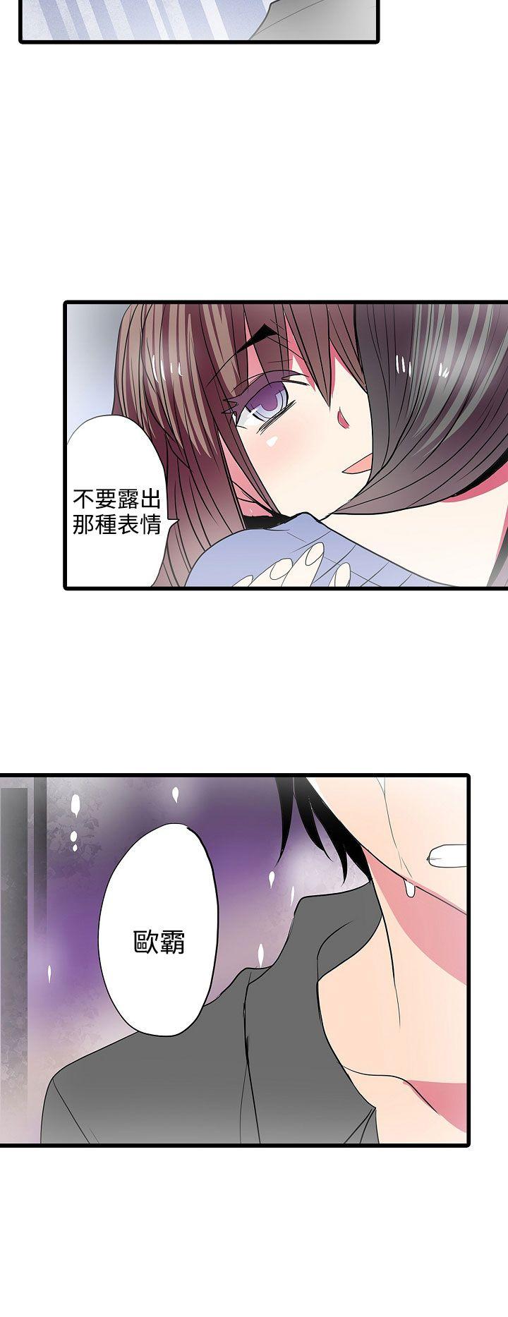 凌辱贩卖机 第26話 第16页