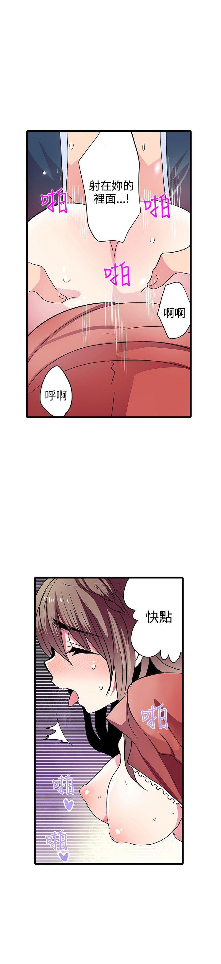 凌辱贩卖机 第26話 第13页
