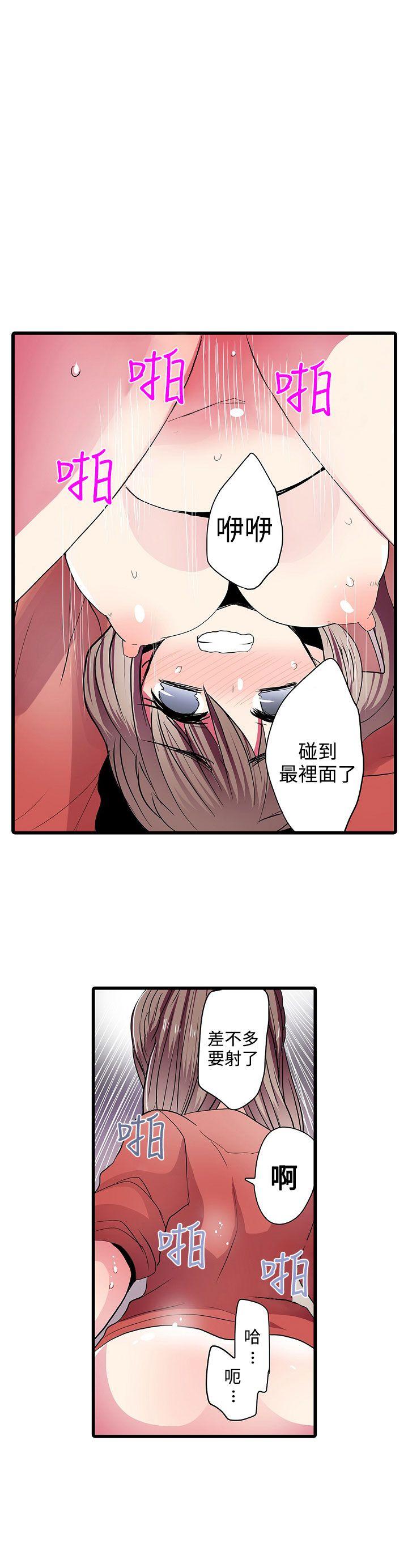 凌辱贩卖机 第26話 第12页