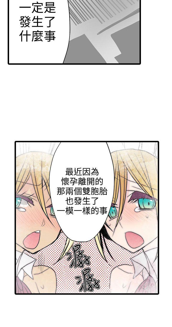 凌辱贩卖机 第26話 第22页