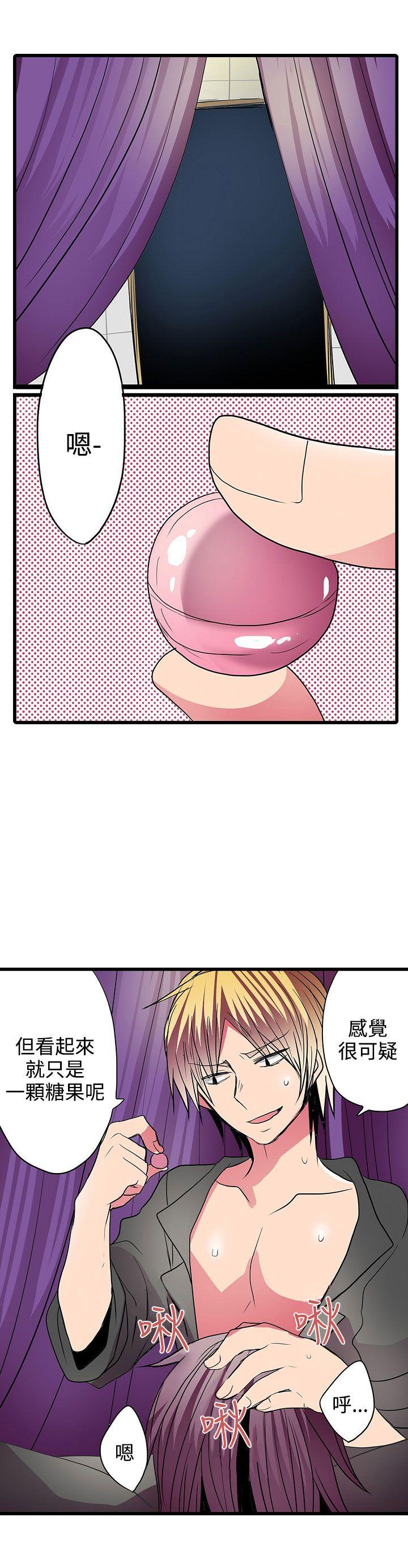 凌辱贩卖机 第26話 第20页