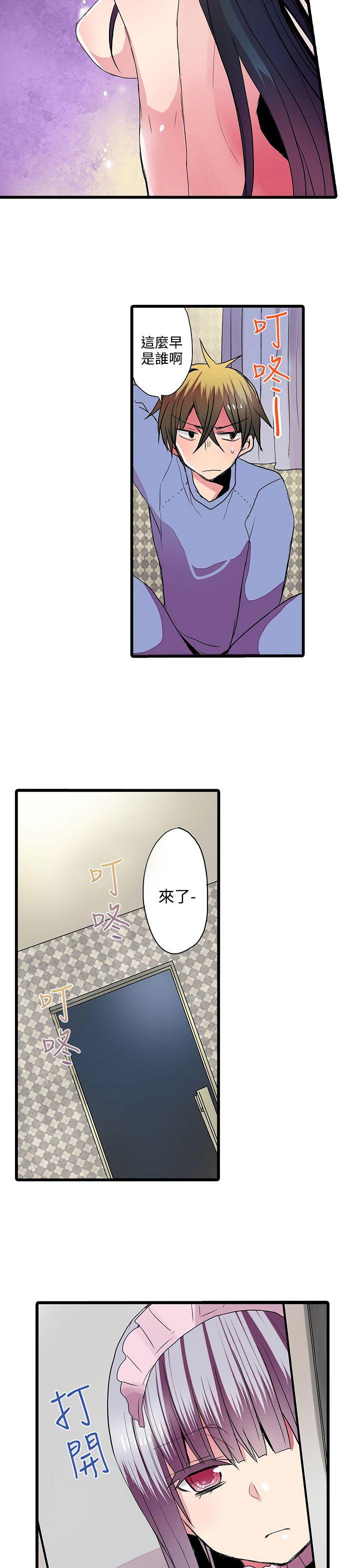 凌辱贩卖机 第27話 第5页