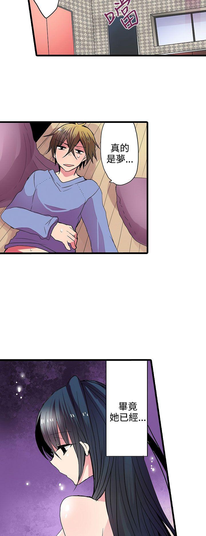 凌辱贩卖机 第27話 第4页