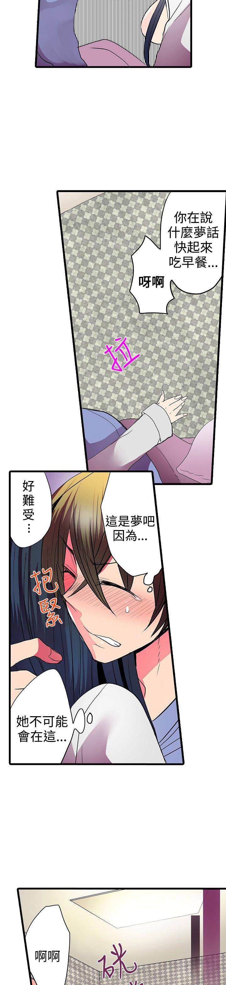 凌辱贩卖机 第27話 第3页