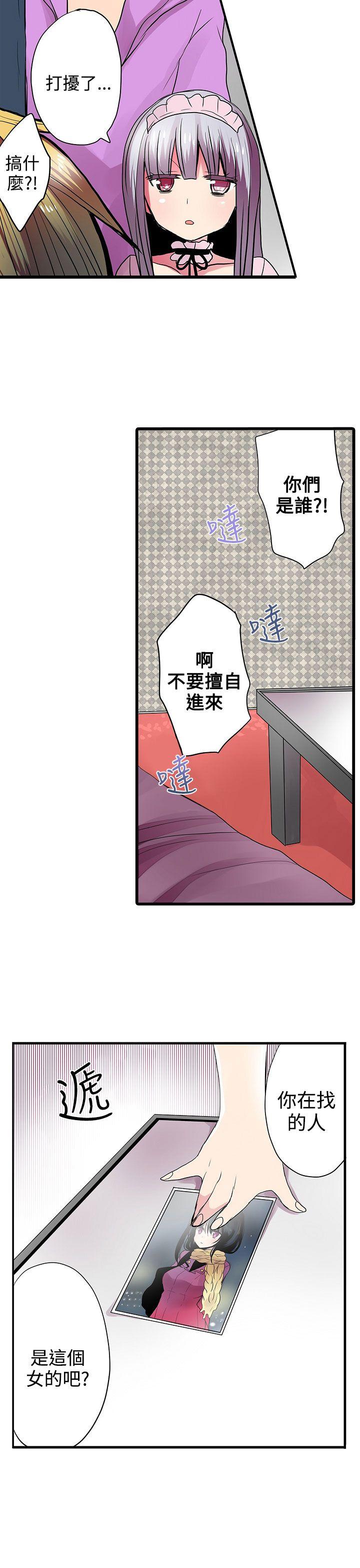 凌辱贩卖机 第27話 第7页