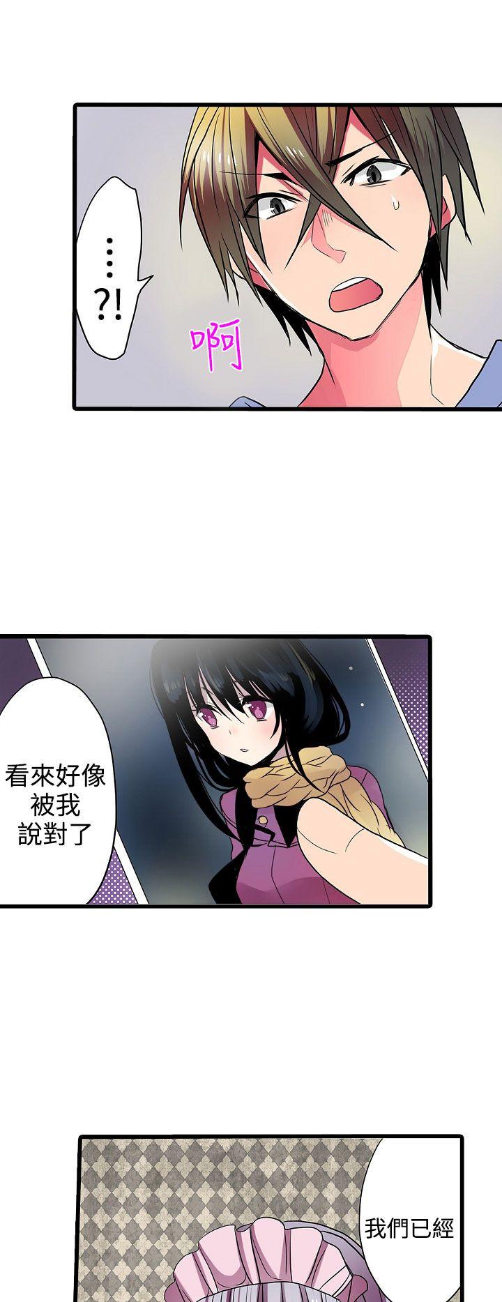 凌辱贩卖机 第27話 第8页