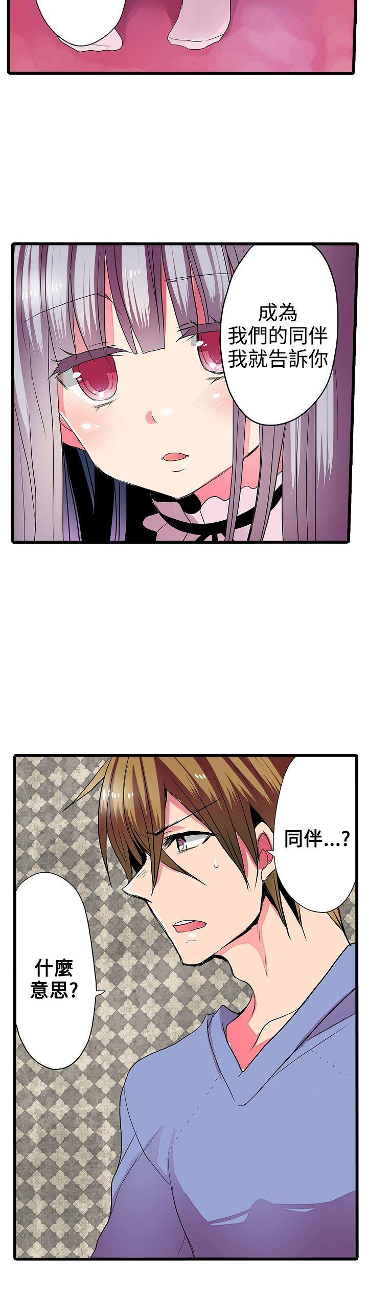 凌辱贩卖机 第27話 第10页