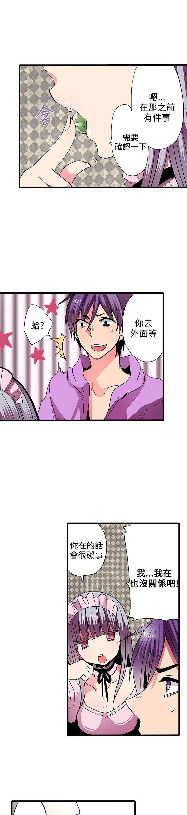 凌辱贩卖机 第27話 第11页
