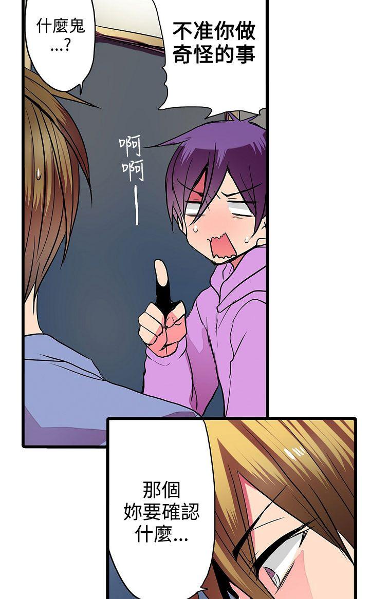凌辱贩卖机 第27話 第12页