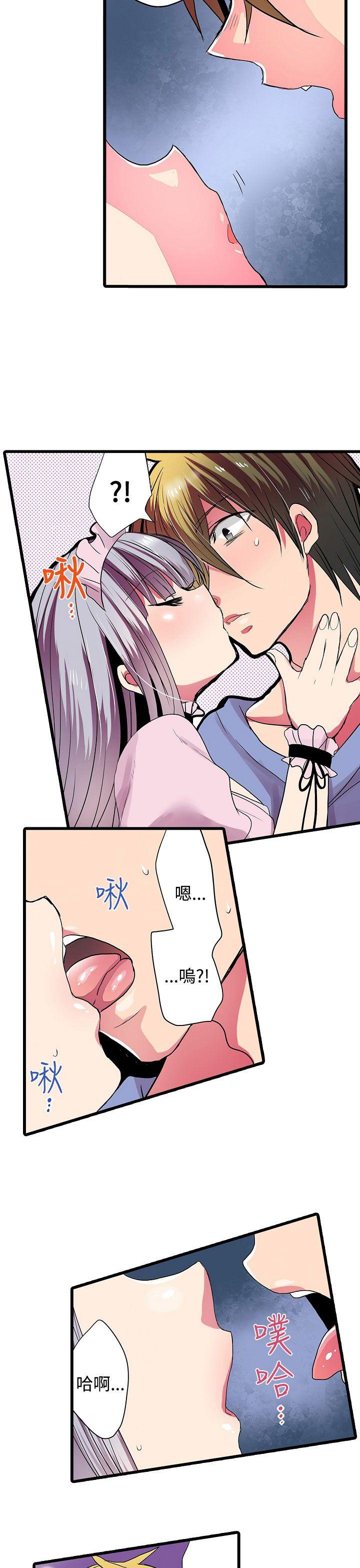 凌辱贩卖机 第27話 第13页