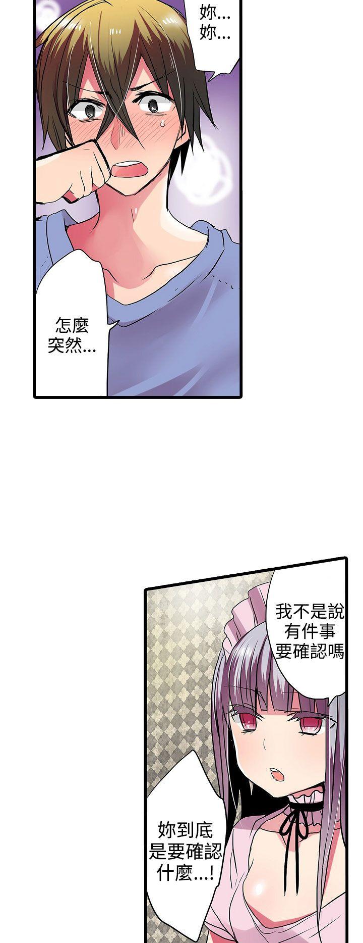 凌辱贩卖机 第27話 第14页