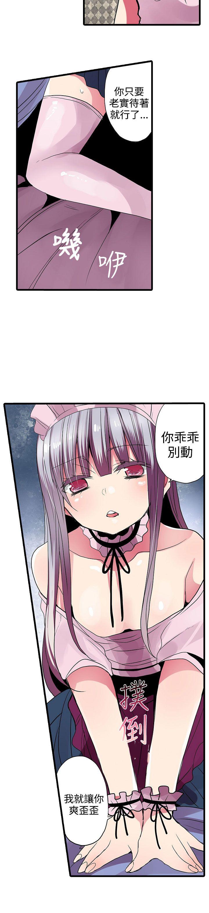 凌辱贩卖机 第27話 第15页