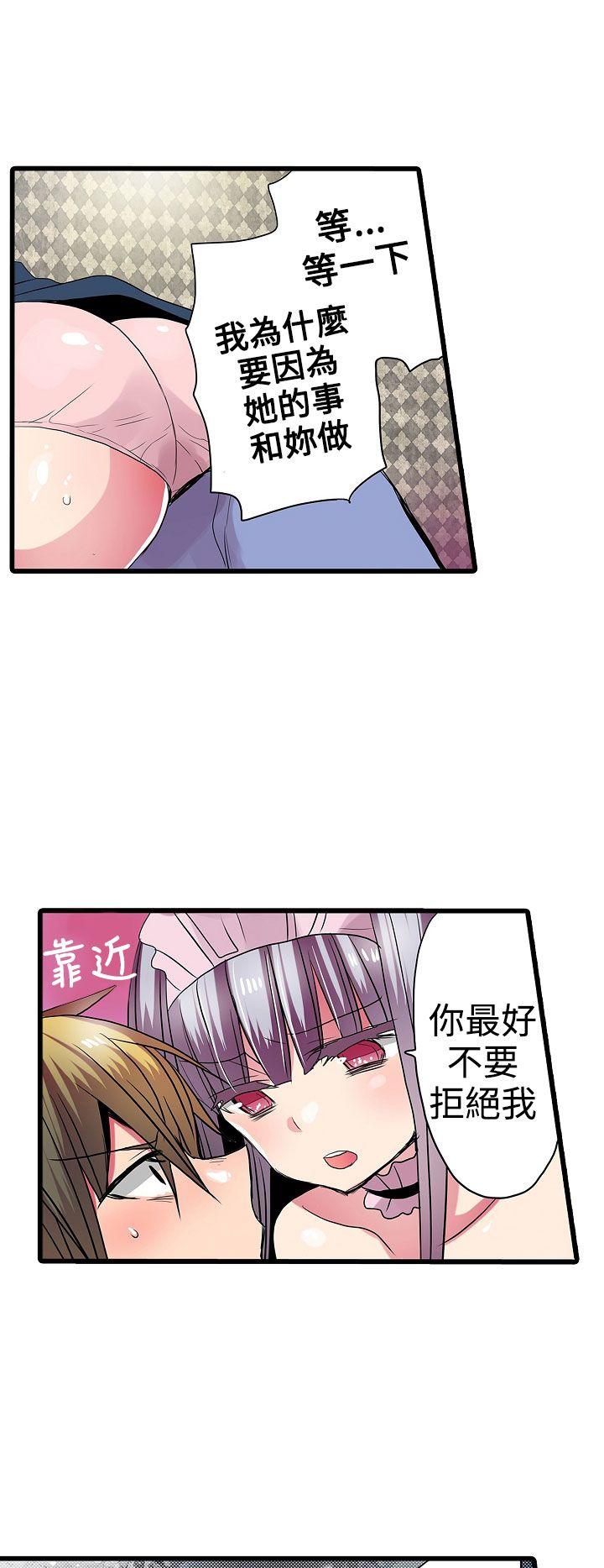 凌辱贩卖机 第27話 第16页