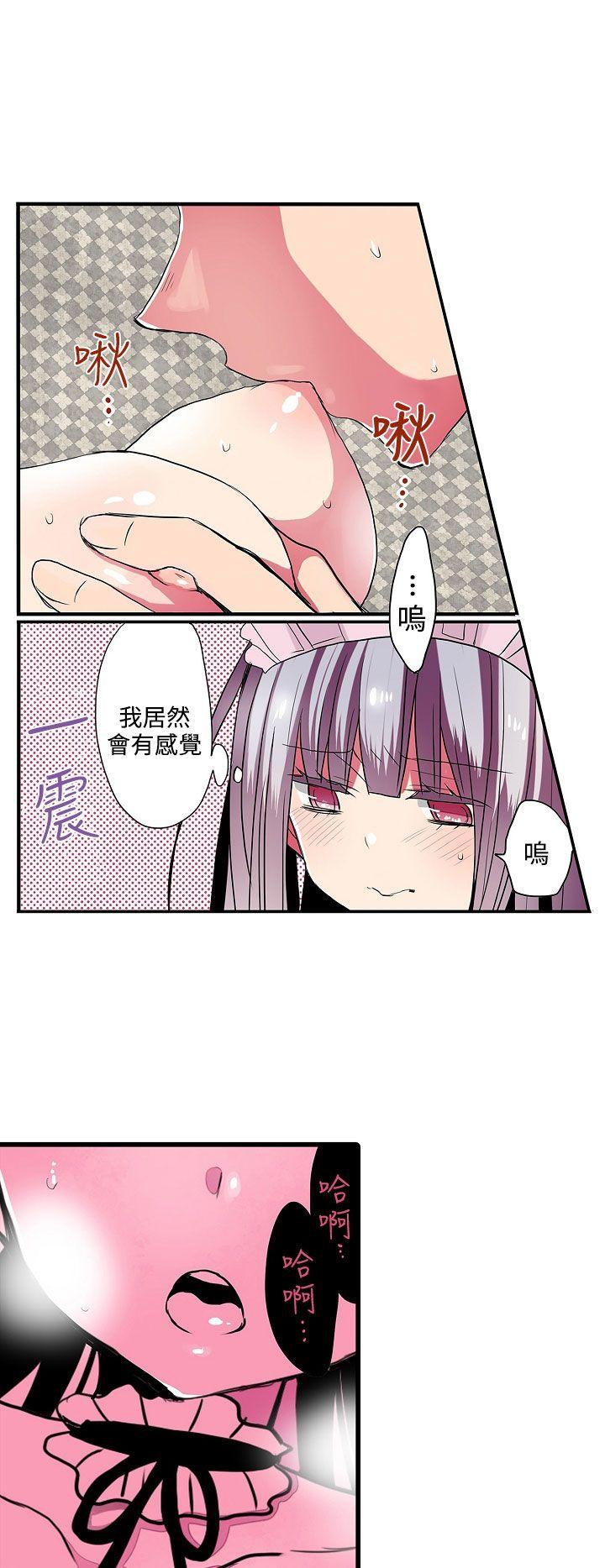凌辱贩卖机 第27話 第20页