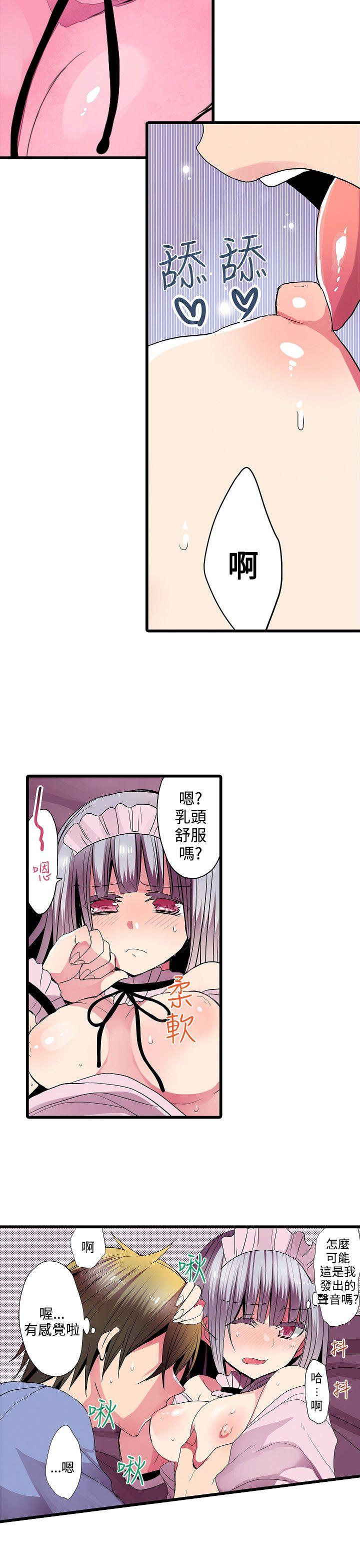 凌辱贩卖机 第27話 第21页
