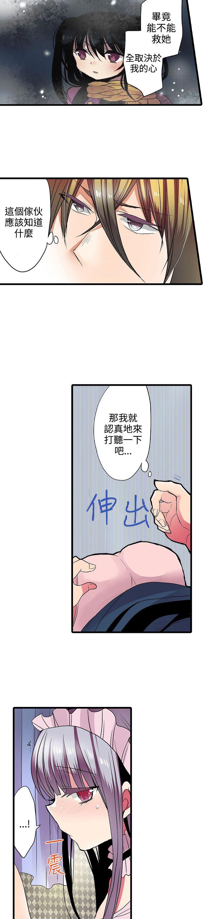 凌辱贩卖机 第27話 第17页