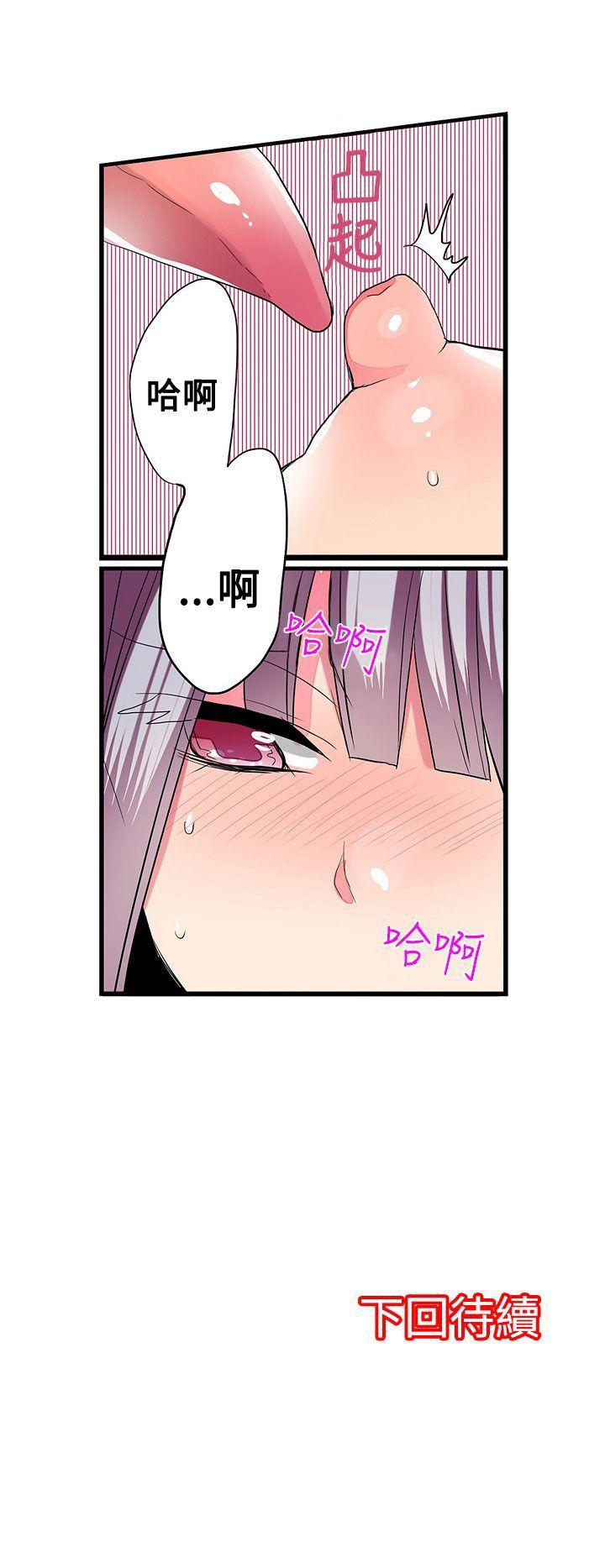 凌辱贩卖机 第27話 第22页