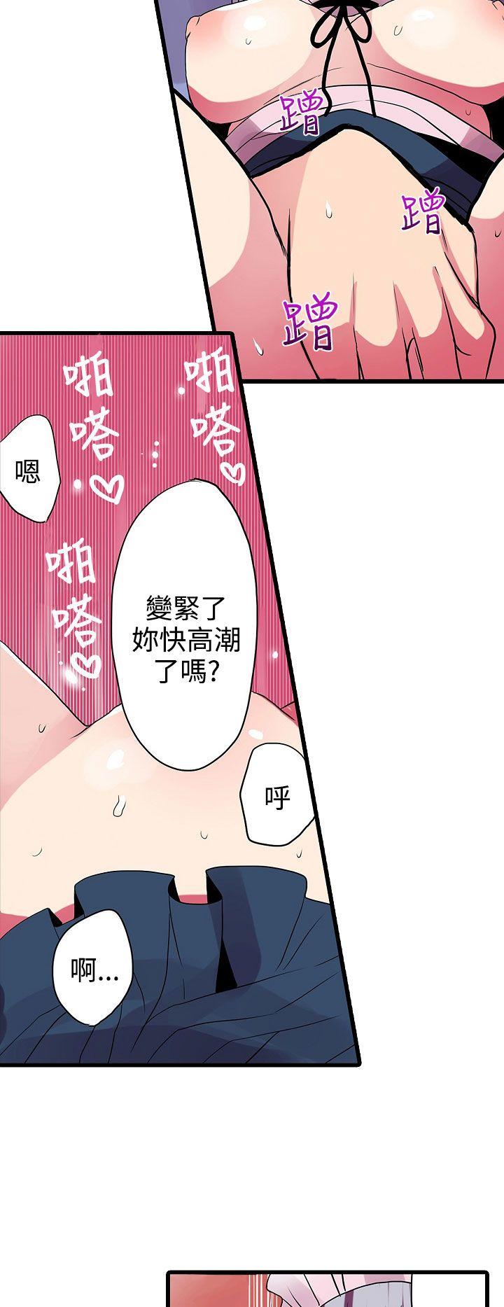 凌辱贩卖机 第28話 第4页