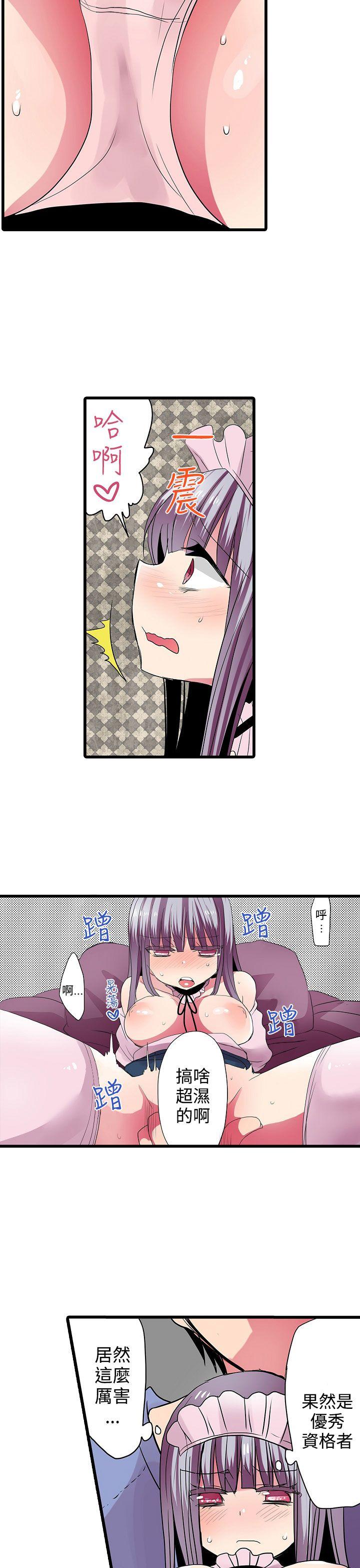 凌辱贩卖机 第28話 第3页
