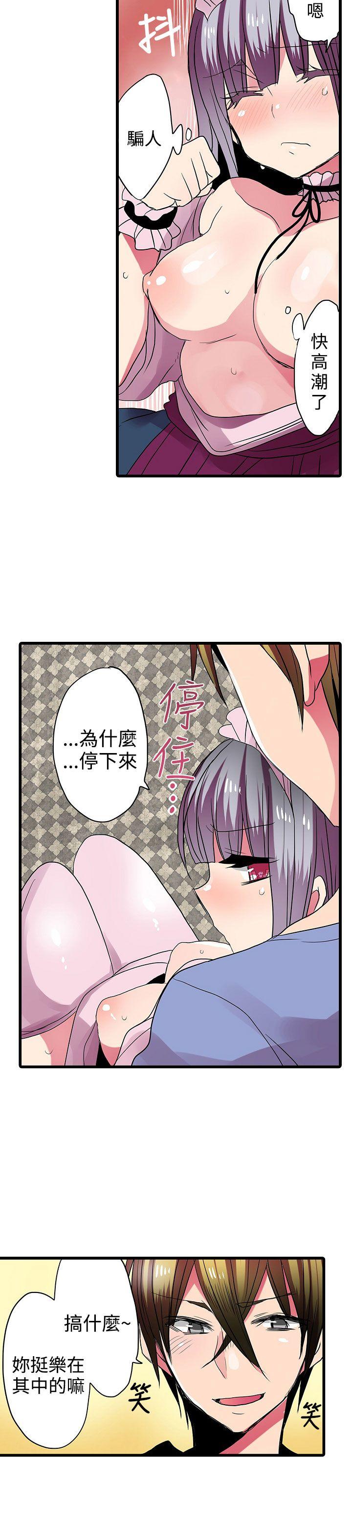 凌辱贩卖机 第28話 第5页